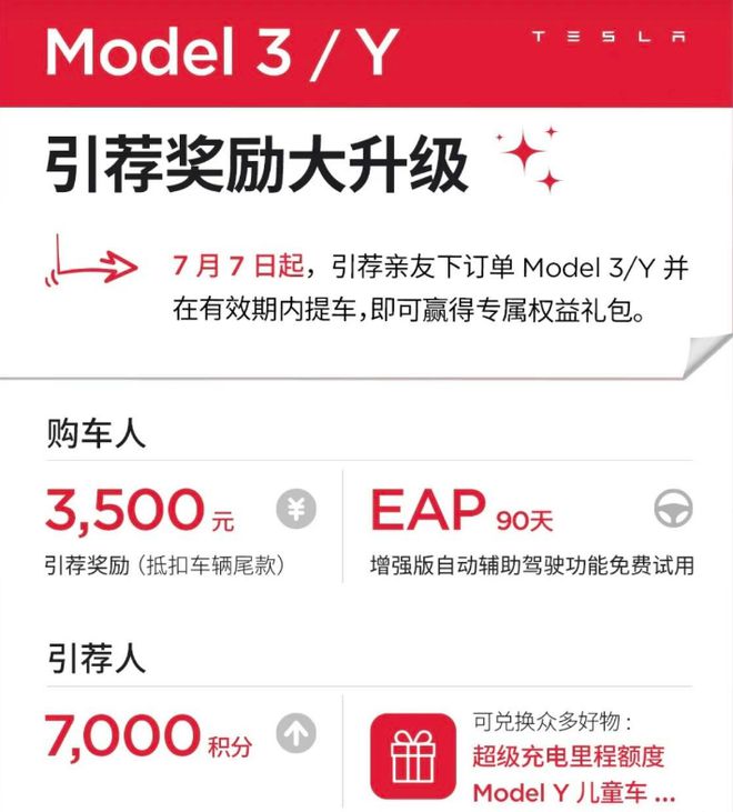 开元体育·(中国)官方网站全新Model 3配置曝光四大升级全是炒冷饭预计202(图6)