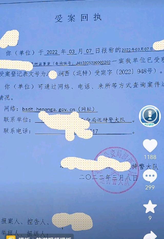 开元体育·(中国)官方网站柴桑洛邑剑指铂金道歉没有用法庭见(图1)