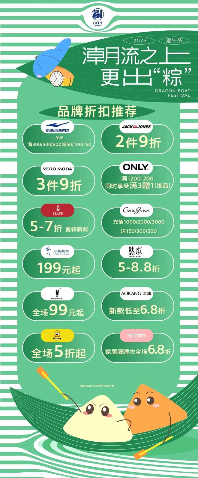 开元体育·(中国)官方网站618年中庆+端午双节BUFF！5折享美食全品类助阵一(图22)