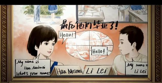 开元体育·(中国)官方网站记忆中的李雷和韩梅梅如今怎样了？他们早已“长大”(图7)