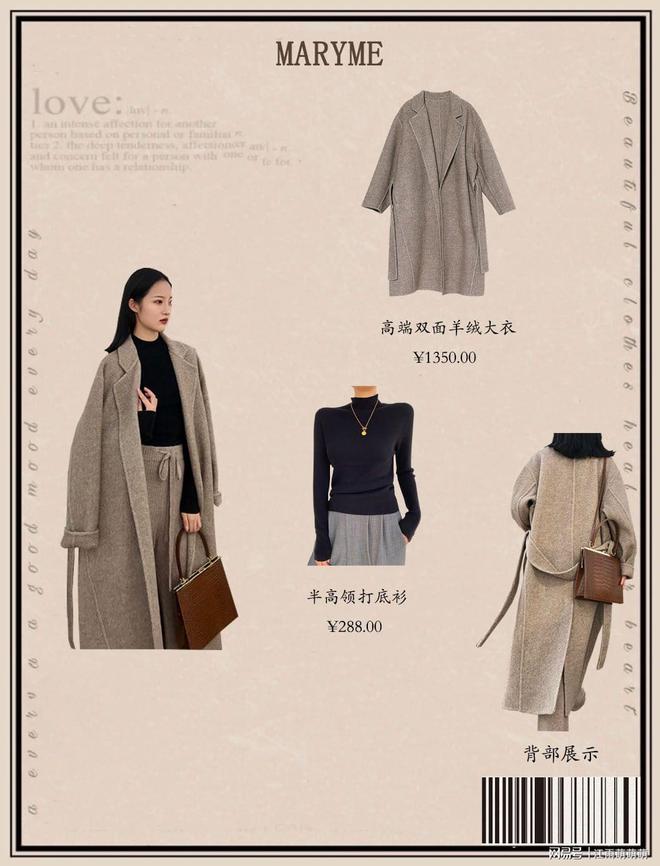 开元体育·(中国)官方网站2020年度穿搭高品质大衣店铺分享时髦好搭配！(图5)