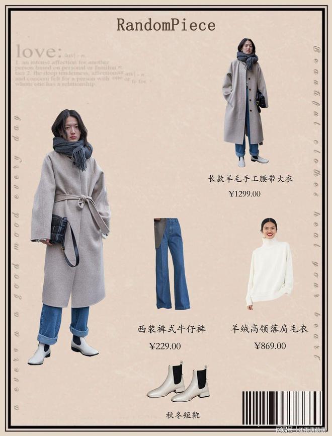 开元体育·(中国)官方网站2020年度穿搭高品质大衣店铺分享时髦好搭配！(图8)