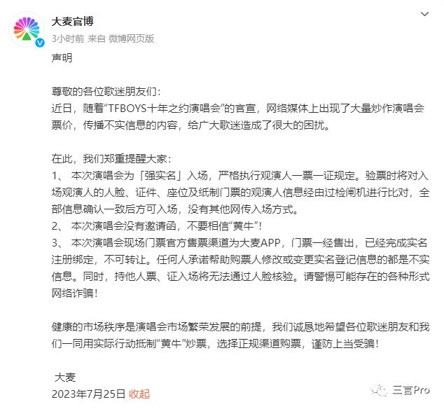 开元体育·(中国)官方网站瑞幸回应咖啡加冰块过多；马斯克解释推特更名；冯提莫自曝(图3)