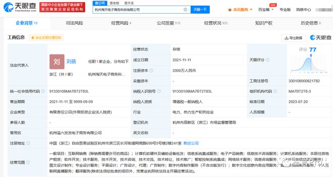 开元体育·(中国)官方网站瑞幸回应咖啡加冰块过多；马斯克解释推特更名；冯提莫自曝(图6)