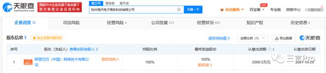 开元体育·(中国)官方网站瑞幸回应咖啡加冰块过多；马斯克解释推特更名；冯提莫自曝(图7)